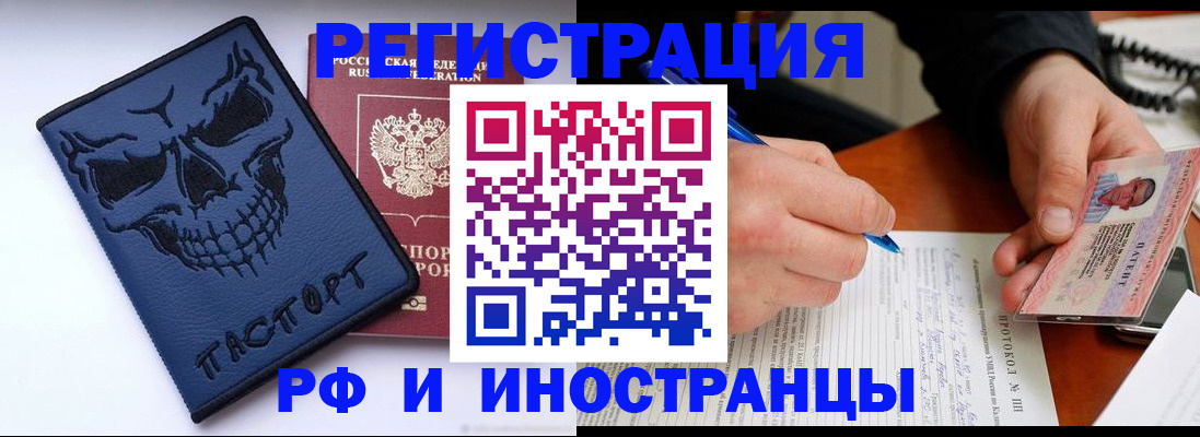где прописаться в Татарске