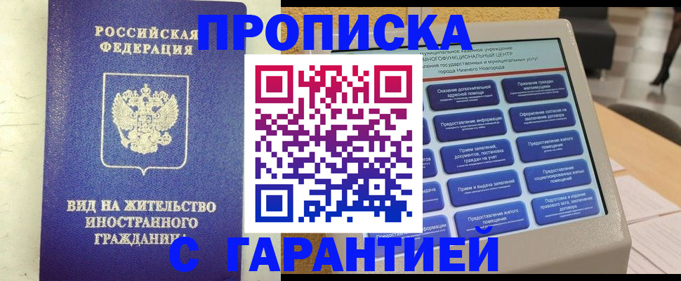 регистрация для школы в Татарске