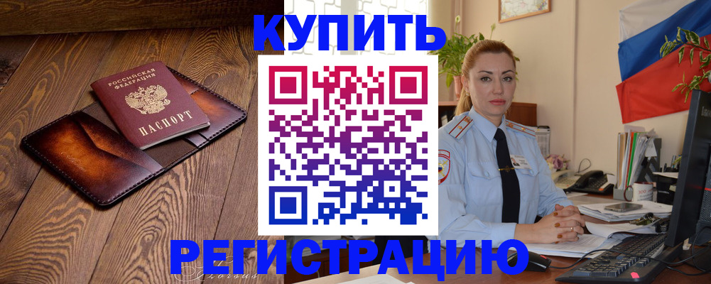 регистрация для дет. сада в Татарске