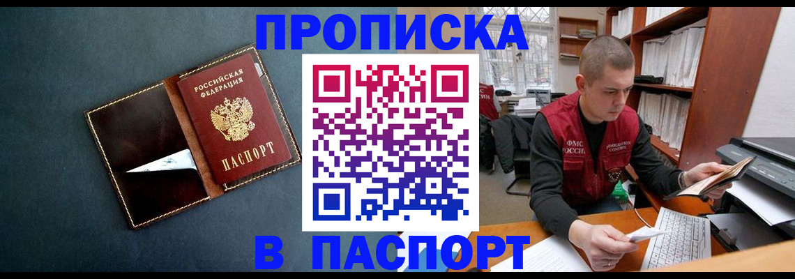 миграционный учет в Татарске