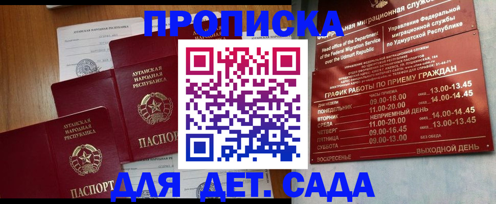 временная регистрация госуслуги в Татарске